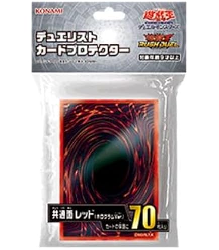 Amazon.co.jp: 遊戯王/デュエリストカードプロテクター闇遊戯 スリーブ