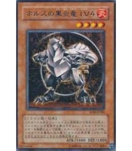 Amazon.co.jp: SOD-JP008 UR ホルスの黒炎竜LV8【遊戯王シングルカード