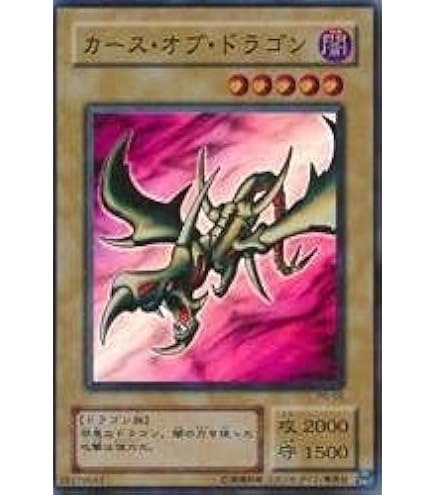 Amazon.co.jp: 遊戯王カード 真紅眼の黒竜 VOL3-32UR : ホビー