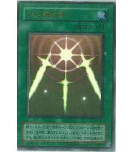 Amazon.co.jp: 遊戯王 305-052-SE 《アヌビスの裁き》 Secret : ホビー