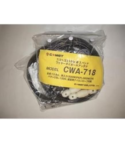 Amazon | Comet CWA-415 HF帯ダイポールアンテナセット CWA415