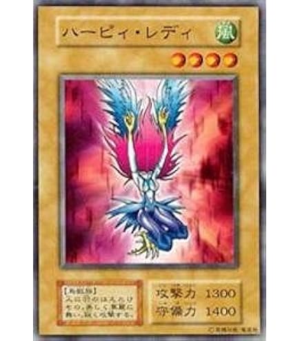 Amazon.co.jp: 【3枚セット】遊戯王カード ハーピィ・レディ三姉妹