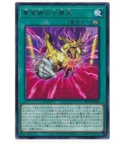 Amazon.co.jp: 遊戯王 RC04-JP020 黄金卿エルドリッチ 新規イラスト 絵