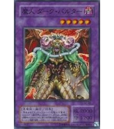 Amazon.co.jp: 遊戯王カード 【 魔装機関車 デコイチ 】 EE3-JP092-R