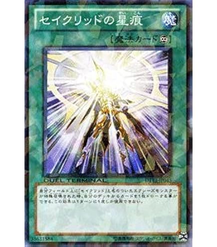 Amazon.co.jp: 遊戯王カード 【セイクリッド・トレミスM7