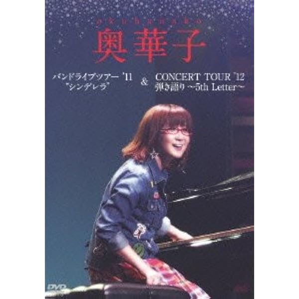 Amazon.co.jp: 奥華子 10th Anniversary Special Concert 2015 [Blu