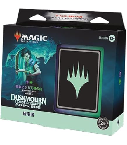 MTG 霊気走破 日本語版 統率者デッキ 生けるエネルギー 永劫なる力 各2