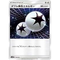Amazon.co.jp: ポケモンカードゲーム/PK-SMH-131 ダブル無色エネルギー