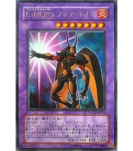 Amazon.co.jp: 遊戯王 TAEV-JP043-UR 《E・HERO マグマ・ネオス