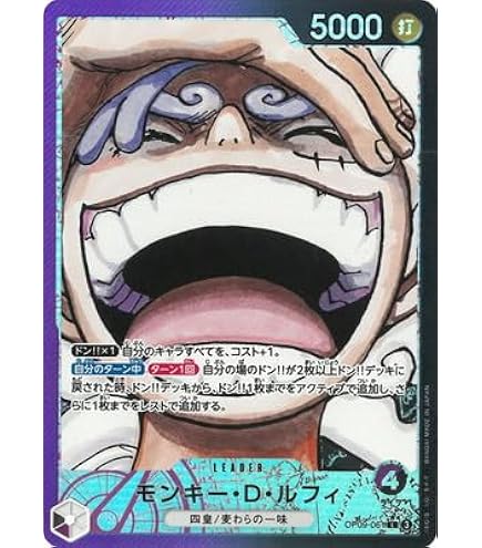 Amazon.co.jp: ONE PIECEカードゲーム 【パラレル】OP05-119 モンキー