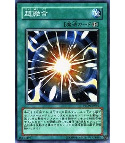 Amazon.co.jp: 遊戯王OCG 未来融合-フューチャー・フュージョン