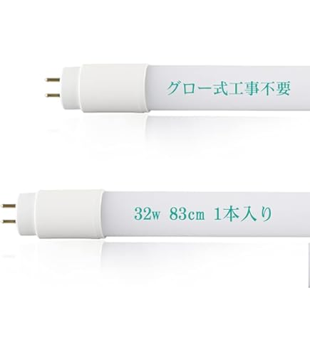 Amazon | 三菱 ルピカライン 直管形蛍光灯（蛍光ランプ） 高周波点灯