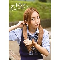 Amazon.co.jp: ともちん 板野友美 AKB48卒業記念 写真集 (講談社MOOK