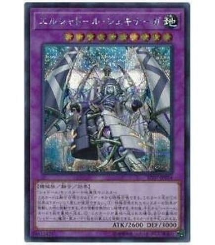 Amazon.co.jp: 遊戯王カード エルシャドール・アプカローネ