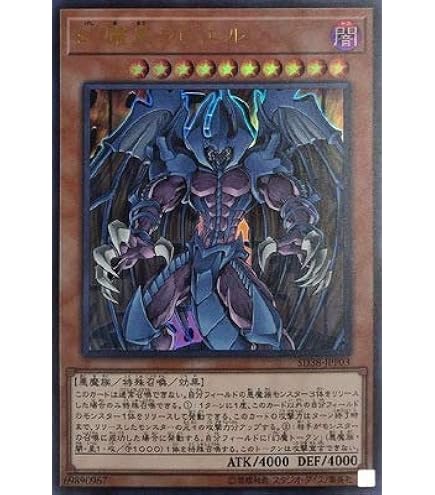 Amazon.co.jp: 遊戯王 第10期 SD38-JP001 幻魔皇ラビエル－天界蹂躙拳