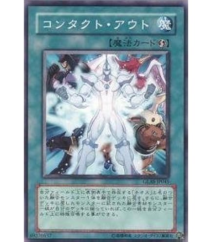 Amazon.co.jp: 遊戯王 POTE-JP031 倶利伽羅天童 (日本語版 プリズマ