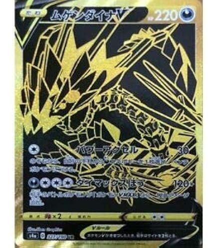 Amazon.co.jp: ポケモンカードゲーム PK-S8b-284 レックウザVMAX UR