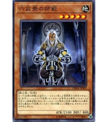 Amazon.co.jp: 遊戯王OCG 六武衆の影武者 ノーマル STOR-JP025 : ホビー