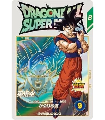 Amazon.co.jp: スーパーダイバーズ EX1-001 EXR 孫悟空 【1弾