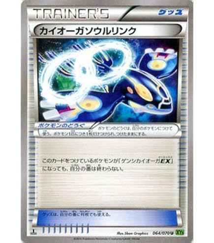 Amazon.co.jp: ポケモンカードXY ギャラドスソウルリンク/破天の怒り