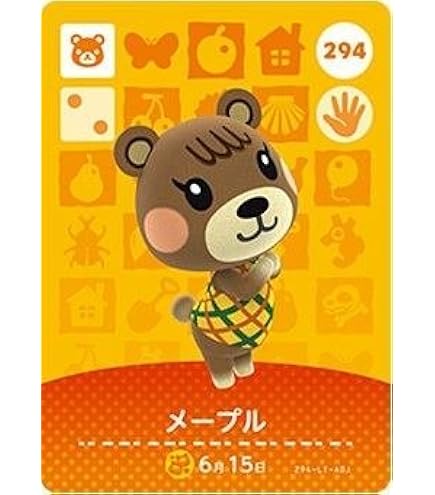 どうぶつの森 amiiboカード キャラメル 1 Amazon.co.jp: どうぶつの森