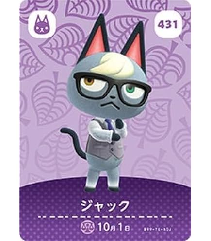 Amazon.co.jp: どうぶつの森 amiiboカード 第1弾 【068】 デースケ