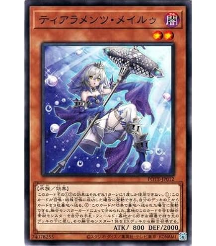 Amazon.co.jp: 遊戯王 第11期 10弾 DABL-JP039 ティアラメンツ