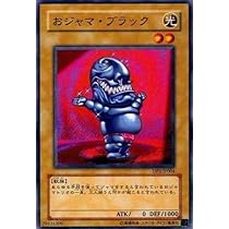 Amazon.co.jp: 【シングルカード】遊戯王 おジャマ・イエロー DP2