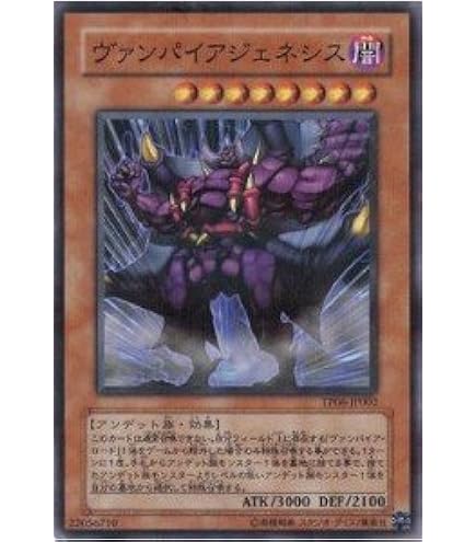 Amazon.co.jp: KA-02 UR ヴァンパイア・ロード【遊戯王シングルカード