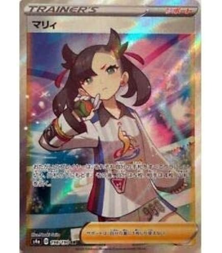 Amazon | ポケモンカードゲーム PK-S1H-068 マリィ SR | トレカ 通販