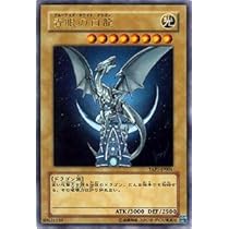 Amazon | 遊戯王カード【青眼の白龍】【ウルトラ】VJMP-JP080-UR