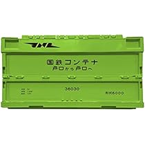 Amazon.co.jp: ポポンデッタ 6000形式コンテナ 収納ボックス : ホーム