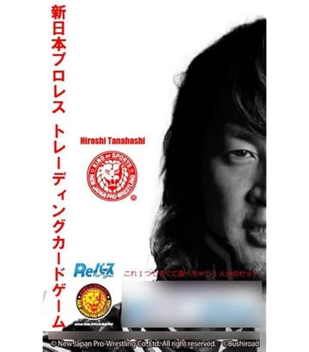 Amazon.co.jp: Reバース for you ブースターパック 新日本プロレス Vol