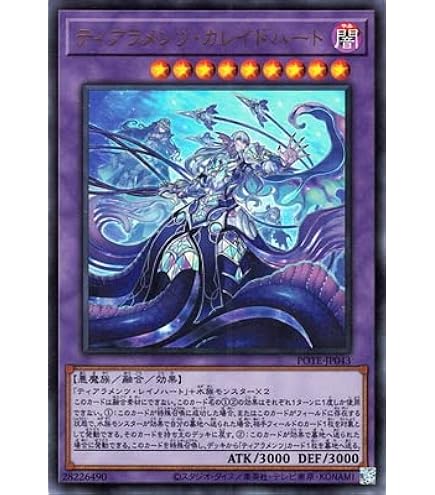 Amazon.co.jp: 遊戯王 第11期 09弾 POTE-JP042 ティアラメンツ