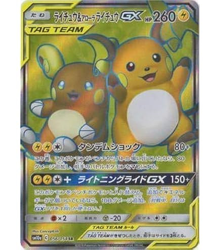 Amazon.co.jp: ポケモンカードゲーム/PK-SM10a-008 ライチュウ