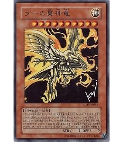 Amazon.co.jp: 遊戯王OCG オシリスの天空竜 ウルトラレア VJMP-JP064