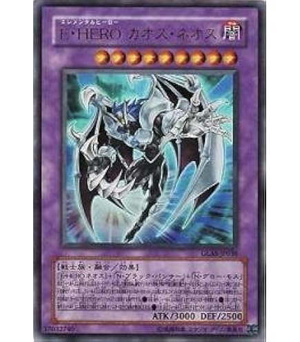 Amazon.co.jp: 遊戯王 TAEV-JP043-UR 《E・HERO マグマ・ネオス