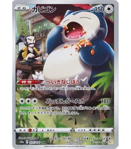 Amazon | ポケモンカードゲーム イーブイ （PROMO） 235/BW-P【開封品