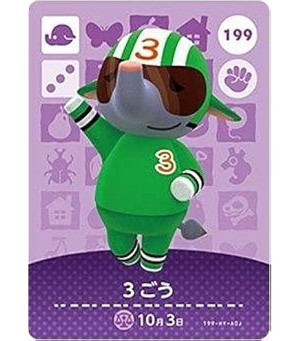 Amazon.co.jp: どうぶつの森 amiiboカード 第2弾 【198】 2ごう : ホビー