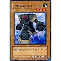 Amazon.co.jp: 【シングルカード】遊戯王 E エレメンタル -HERO