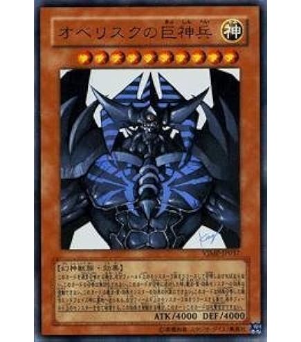 Amazon.co.jp: 遊戯王OCG オシリスの天空竜 ウルトラレア VJMP-JP064
