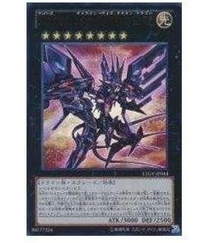 Amazon.co.jp: 遊戯王カード CNo.107 超銀河眼の時空龍(25th