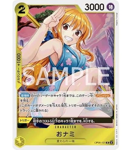 Amazon.co.jp: ONE PIECEカードゲーム 【パラレル】OP06-101 おナミ R