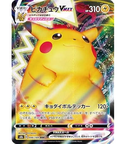 Amazon.co.jp: ポケモンカードゲーム S8a 024/028 そらをとぶ