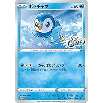 Amazon.co.jp: ポケモンカードゲーム PK-S-P-232 ポッチャマ : ホビー