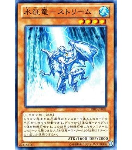 Amazon.co.jp: 遊戯王カード 【風征竜?ライトニング】PR03-JP012-N