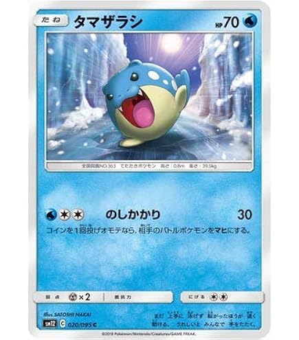 Amazon.co.jp: ポケモンカード BW5 【 レジスチルEX 】【SR】 PMBW5
