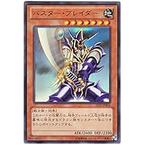 Amazon.co.jp: 遊戯王カード BOSH-JP045 竜破壊の剣士−バスター