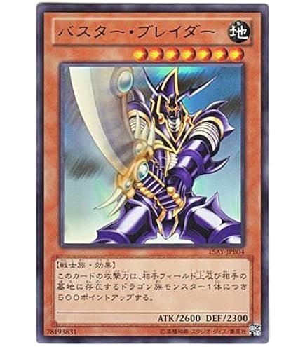 Amazon.co.jp: LE5-001 UR 超魔導剣士?ブラック・パラディン【遊戯王