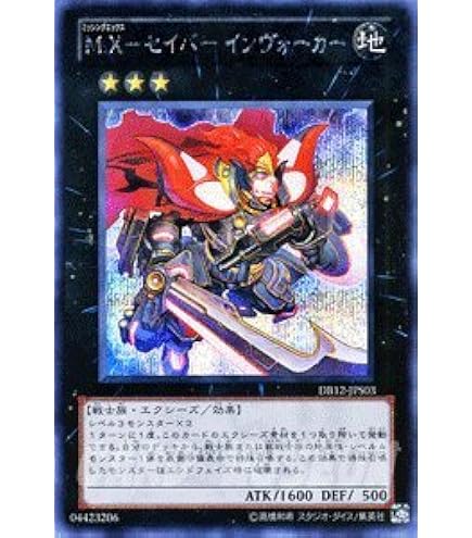 Amazon.co.jp: 遊戯王OCG M.X-セイバー インヴォーカー ノーマル
